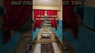 Мем, который поймёт только филолог или лингвист  🥸