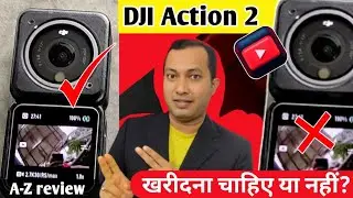 DJI Action 2 camera full review| DJI Action camera 2 खरीदना चाहिए और नहीं? DJI Action camera
