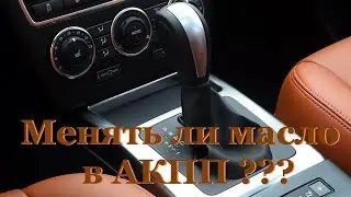 Change oil in automatic transmission Freelander 2 L. R