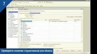 7 шагов. Установка модуля NIRAX: 1С — amoCRM