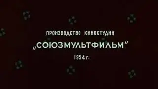 Мойдодыр