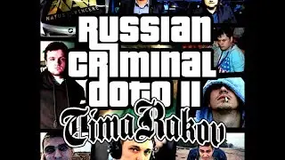 Russian Criminal DOTA 2: Tima Rakov