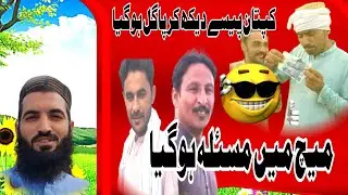 Kaptan pesy dekh k pagal ho gia | Abdul shakoor sraiki | #velog #dailyvlog #duky #veloging #saraki