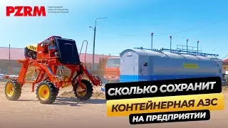 Топливозаправочный пункт (ТЗП) для предприятия. Сколько приносит компании?