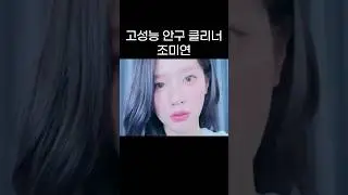 안구 정화 무료로 해드립니다