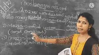 Malayalam Std 4 The Sun of Slaves