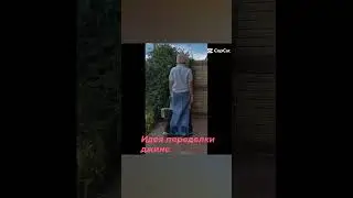 идея переделки джинс