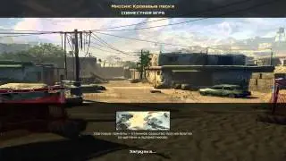 Warface часть 1 разогрев