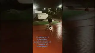 Дриthтанул по плитке летом!!#bmx #street #hard #drift  #зимнийдрифт #летнийдрифт #spot #велосипед