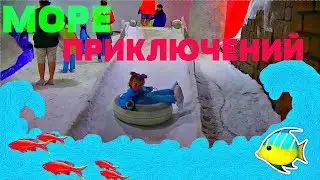 ★ Океанариум в Турции Тоннель с акулами Зимняя комната