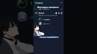 #discord #gta #дискорд #dota2 #genshinimpac #csgo #дискорд #дискордсервер #рекомендации  #valorant