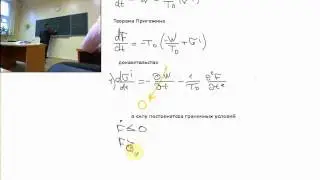 Синергетика. Лекция 4