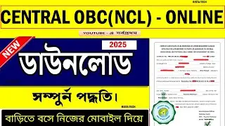 Central OBC (NCL) Certificate Download | সেন্ট্রাল OBC সার্টিফিকেট ডাউনলোড West Bengal 2025