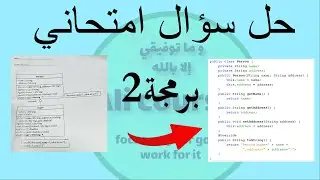 تمرين مفيد للمبتدئين في البرمجة 2 الكلاس Person و الكلاس Staff