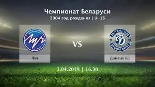 Луч - Динамо Брест / 2004.