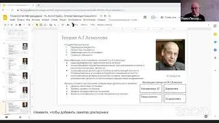 Психология МетаМодерна: интегративная психология. В.В. Козлов / Павел Пискарёв и Андрей Проворов