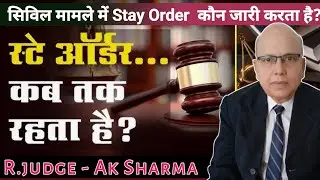 || Temporary Injunctions ,What Is Stay Order. | स्थगन आदेश क्या होता है | 