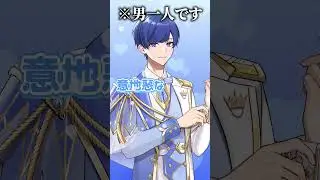 すいません、男です。【カスタムラブドール】【いれいす】#shorts