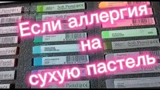 Два способа рисования 🖍️Сухая пастель🖍️🎨 #сухаяпастель #акварельныекарандаши #рисоватьпастелью