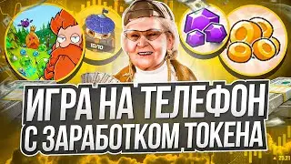 RoyalFortress - игра на телефоне и зарабатывай токен проекта! Доход на p2e!