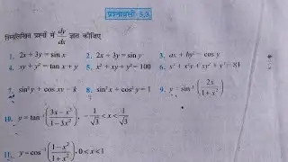 Exercise 5.3 class 12th ncert mathematics chapter 5 Hindi solution pathshala math