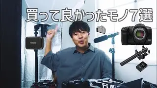 【ベストバイ】5月の買って良かったカメラ機材7選
