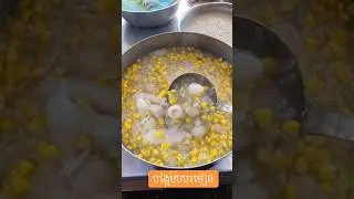 Khmer dessert #cooking #simplecooking #cookingfood #seafoodstew #food #cooking