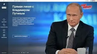 Нефтекамцы могут задать вопросы Владимиру Путину