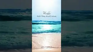Surah Fatir, ayah 41