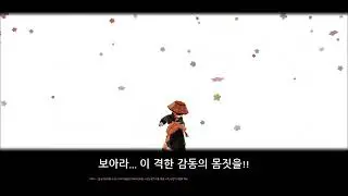 마비노기 - 2020 08 17, 이.. 이 맛은!
