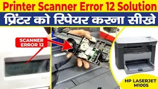 HP Laserjet M1005 scanner Error 12 Solution | HP 1005 Printer Scanner Eroor Repair