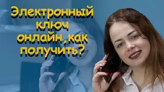 Как получить ЭЦП онлайн