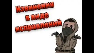 Халявные фляжки, снятие блокировки и прочие исправления. Stalker online (Stay out)