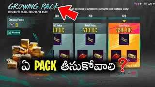 🤯 BGMI లో 2 కొత్త Events | GROWING PACK ఇంకా ❓