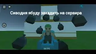 Захажу на сервира в ссб 2!!;!!!!!!!!!