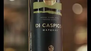Белое сухое вино Di Caspico Шардоне