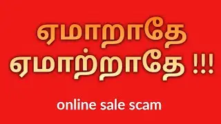 How online sale Training scammers scam you | how Amazon, Flipkart sale training scam students