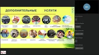 Доп  услуги и TUI Store. 28.10.2020