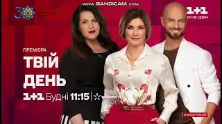 Фрагмент эфира (1+1 (Украина), 19.08.2021)