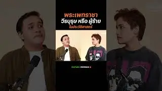 #พระเพทราชา
