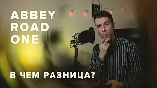 Abbey Road One, BBCSO и Albion ONE от Spitfire Audio. В чем разница между ними?