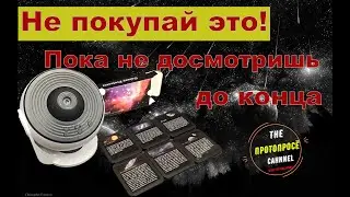 Galaxy projector  / Проектор Галактики. Стоит ли покупать?  