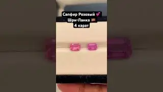 Сапфир