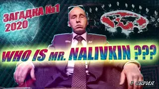 Кто такой Виталий Наливкин?/разоблачение/BARAKuda/Расследование