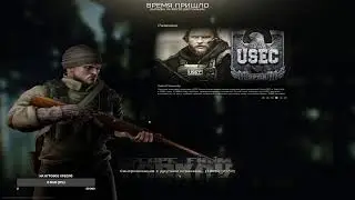 Новичёк в Таркове.