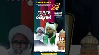 Darul bayan kalandariya program today #shortsfeed #views #subscribe #islamicgreeting #viral #