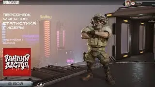 Total LockDown, Я снова тут )