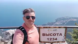 Путешествие с экстримом. Крым, гора Ай-Петри.
