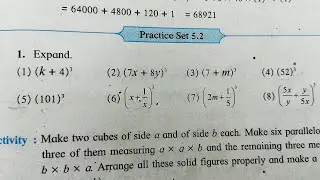 Class 8th Practice Set 5.2 Maths Expansion Formulae Maharashtra board