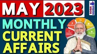MAY 2023 Monthly ALL Current Affairs MCQ | হুবহু কমন যোগ্য MAY কারেন্ট অ্যাফেয়ার্স | WBCS 2023 CA
